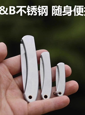 G&B迷你折叠水果刀不锈钢便捷随身钥匙刀迷你小刀家用瓜果刀削皮