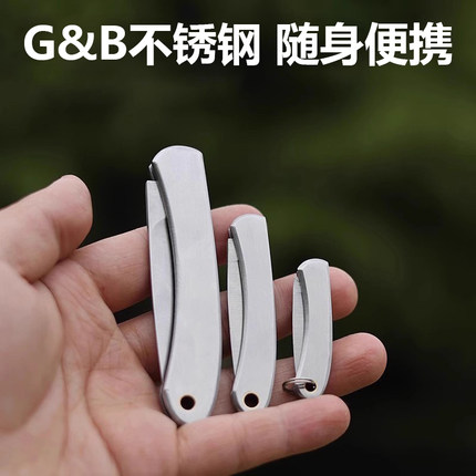 G&B迷你折叠水果刀不锈钢便捷随身钥匙刀迷你小刀家用瓜果刀削皮