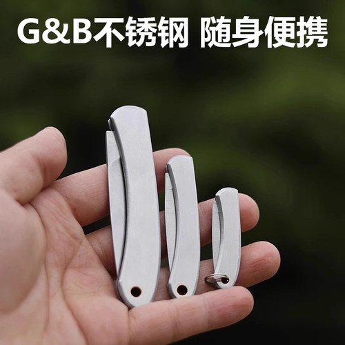 G&B迷你折叠水果刀不锈钢
