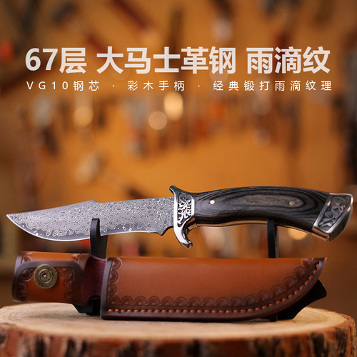 锻打水滴纹大马士革钢刀