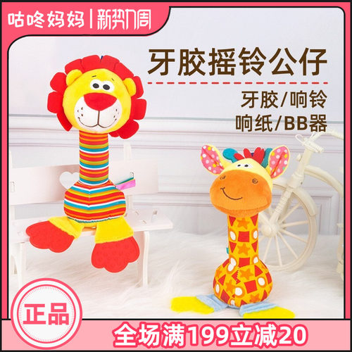 牙胶手摇铃毛绒安抚玩具可啃咬