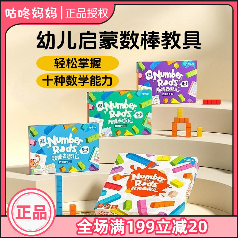 Yaofish鳐鳐鱼数棒去哪儿桌游