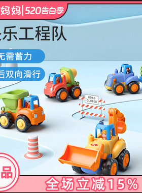 汇乐工程车玩具男孩小汽车模型儿童挖掘机玩具车婴儿动手锻炼0-3