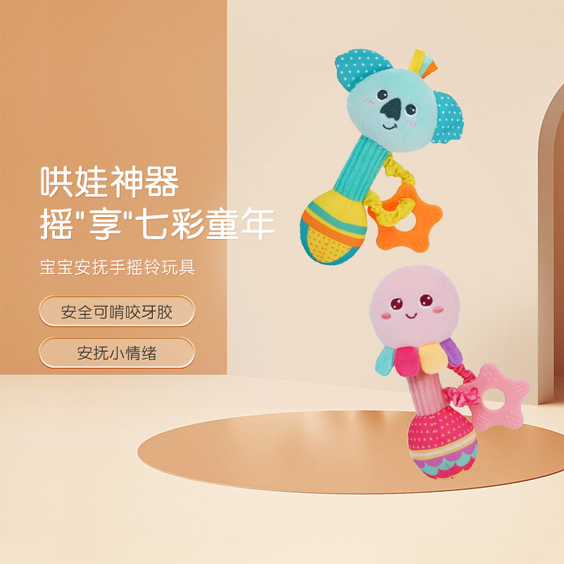 jollybaby宝宝手摇铃安抚玩具婴儿益智抓握训练可啃咬牙胶0-1岁