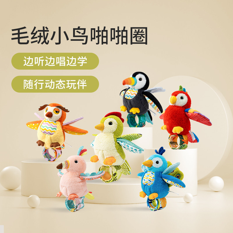 jollybaby小鸟飞飞溜溜圈儿童手环啪啪圈宝宝安抚音乐讲故事玩具