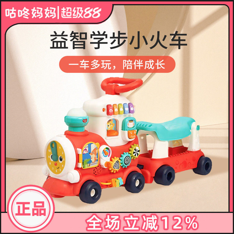 汇乐四合一小火车婴儿早教玩具