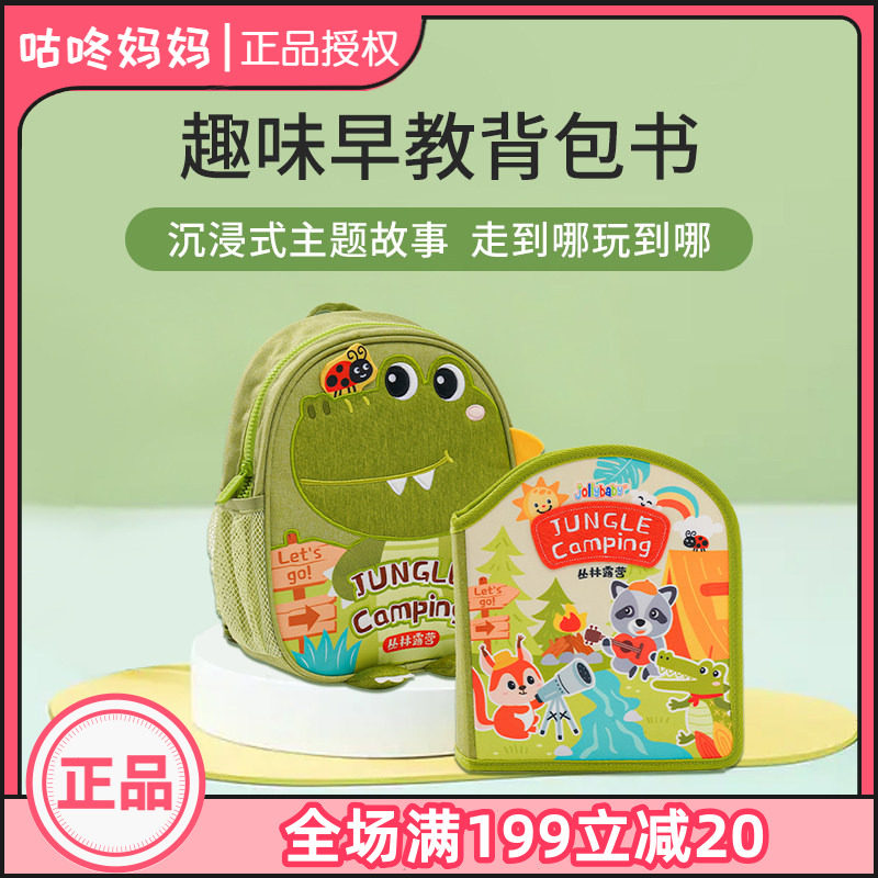 jollybaby早教布书撕撕书安静书