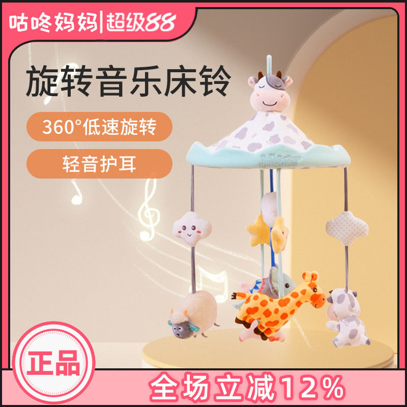 jollybaby新生儿可旋转音乐床铃