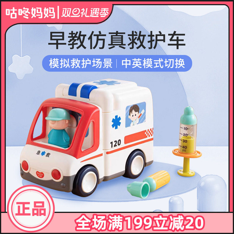 汇乐救护车玩具早教益智玩具车
