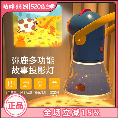 mideer弥鹿多功能宝宝益智星空灯