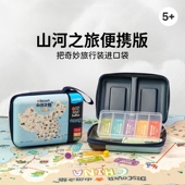 Yaofish鳐鳐鱼山河之旅儿童中国地理旅行益智桌游玩具便携版 启蒙
