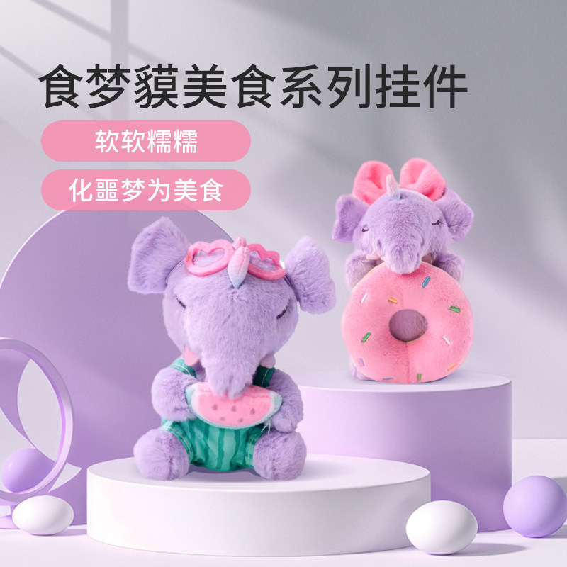 山海经食梦貘神兽毛绒玩具图片