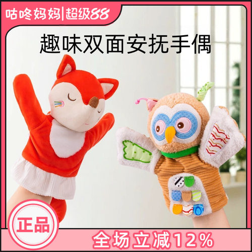 Happymonkey手偶亲子互动玩偶