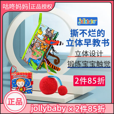 jollybaby尾巴布书婴儿益智玩具