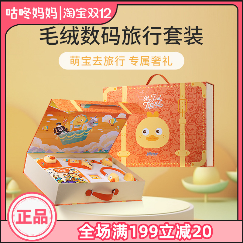 jollybaby儿童玩具礼盒