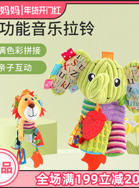 sozzy 婴儿床挂车挂八音盒拉铃宝宝毛绒玩具新生儿车载挂件0-2岁