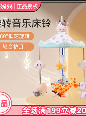 jollybaby新生儿可旋转音乐床铃