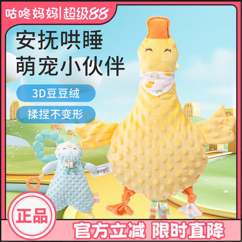 jollybaby宝宝安抚巾玩偶