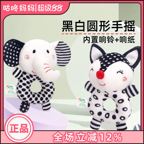 Happy monkey新生儿手摇铃婴儿玩具响铃宝宝黑白玩具狐狸大象摇铃