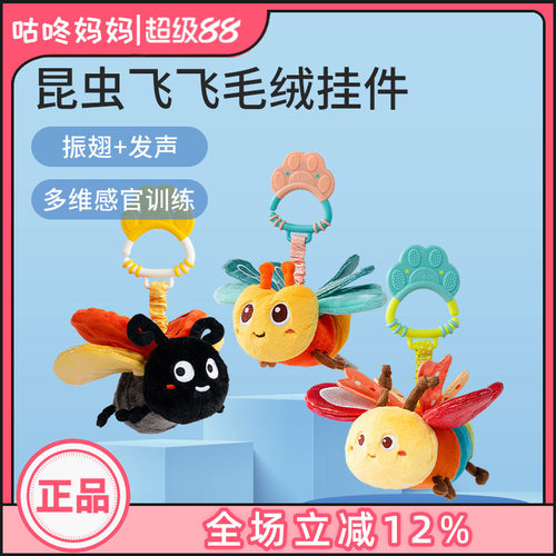 jollybaby昆虫飞飞蝴蝶毛绒玩具