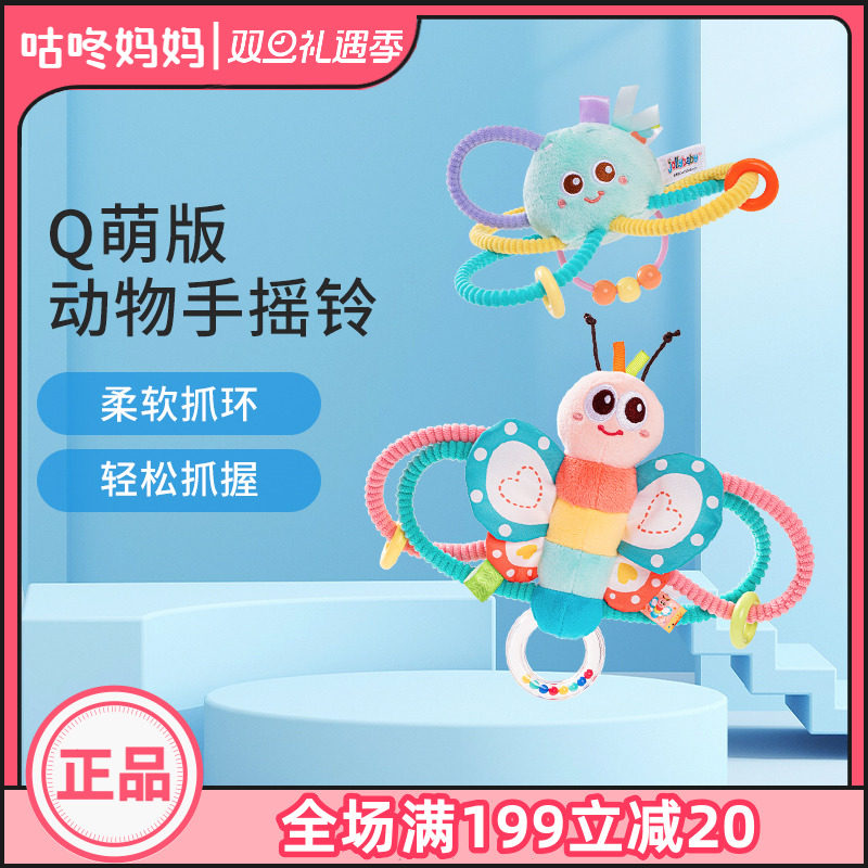 jollybaby新生婴儿手摇铃