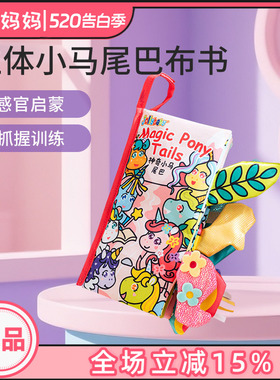 jollybaby动物立体尾巴布书婴儿撕不烂可啃咬宝宝早教玩具撕撕书