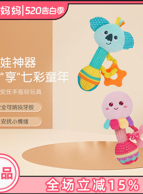 jollybaby宝宝手摇铃安抚玩具婴儿益智抓握训练可啃咬牙胶0-1岁