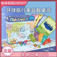 Yaofish鳐鳐鱼环球旅行家儿童桌游世界地理儿童益智玩具礼物6+