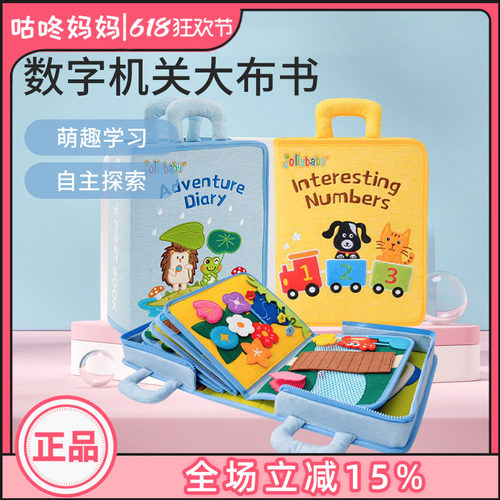jollybaby机关大布书宝宝手撕书