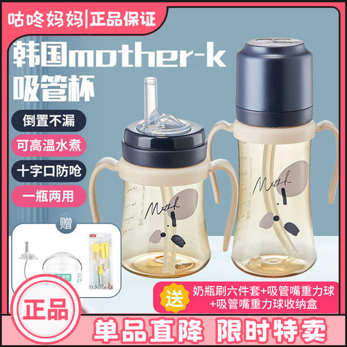 韩国mother-k耐高温奶瓶吸管