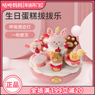 jollybaby婴儿生日蛋糕拔萝卜毛绒玩具周岁满月礼六一儿童节礼物