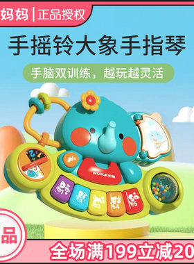 汇乐手摇铃婴儿手指琴