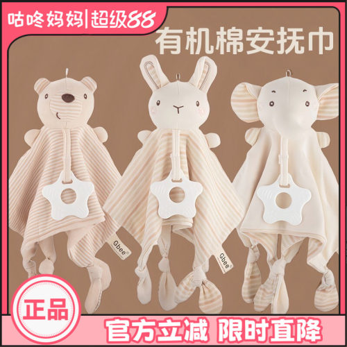 Gbee有机棉婴儿安抚巾宝宝口水巾