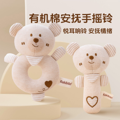 kakiblin有机棉宝宝手摇铃玩具