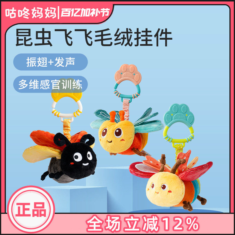 jollybaby昆虫飞飞毛绒玩偶婴儿可啃咬宝宝唱歌早教安抚牙胶玩具