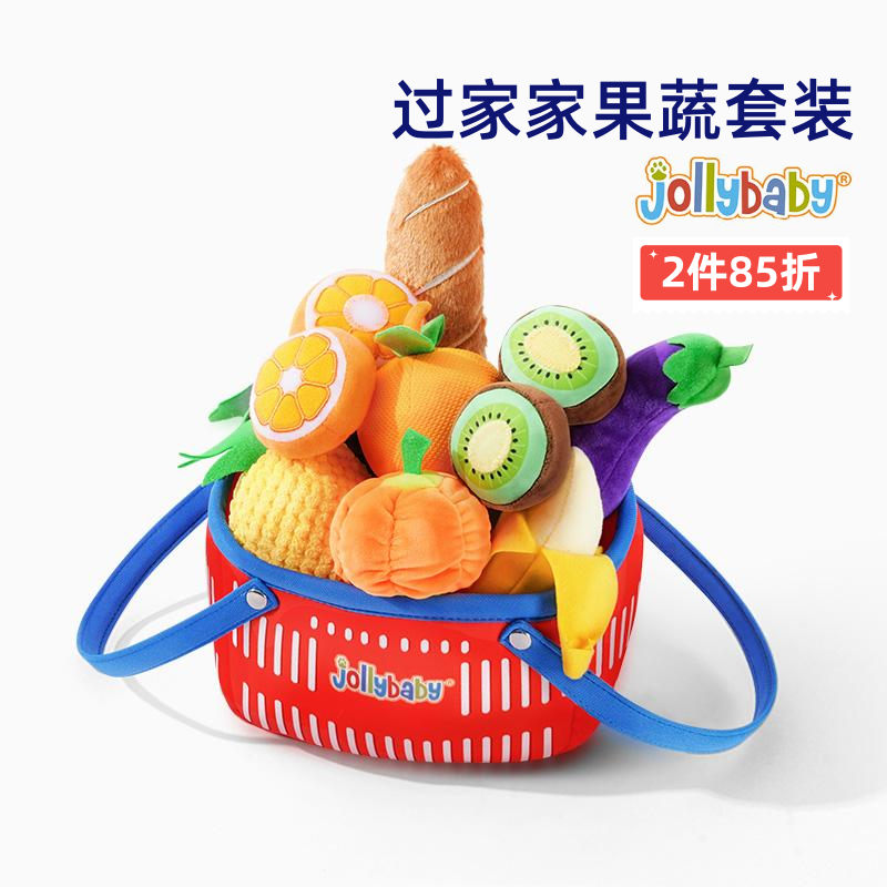 jollybaby过家家玩具益智玩具