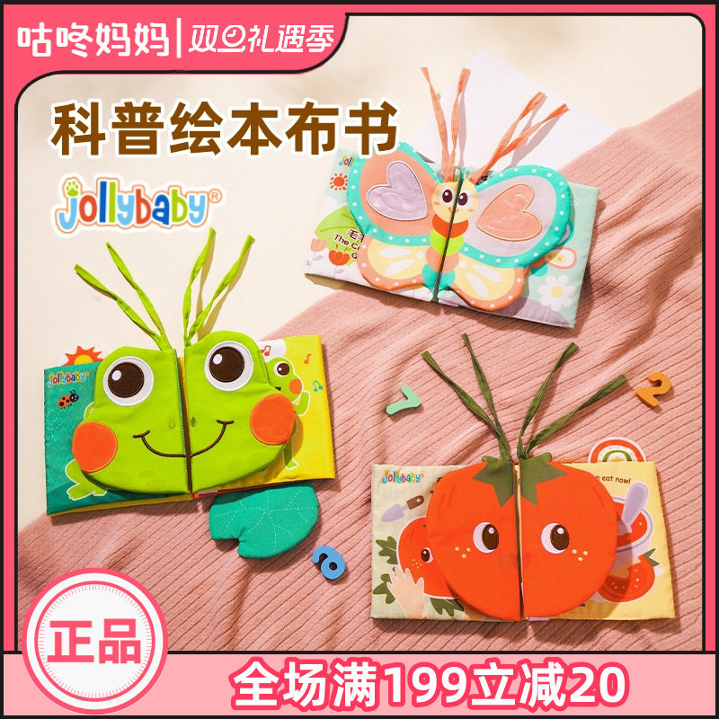 床围布书Jollybaby18个月