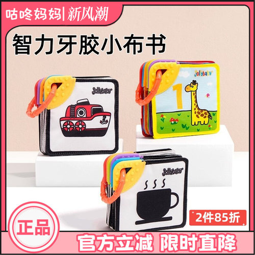 jollybaby婴儿黑白卡片视觉激发