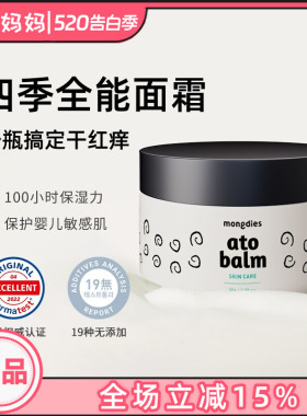 梦丽多日婴幼儿童100h高保湿面霜补水润肤秋冬季护肤新生儿童专用