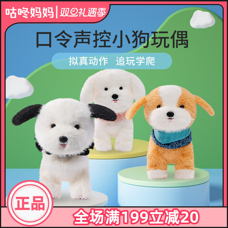 jollybaby口令小狗毛绒玩具