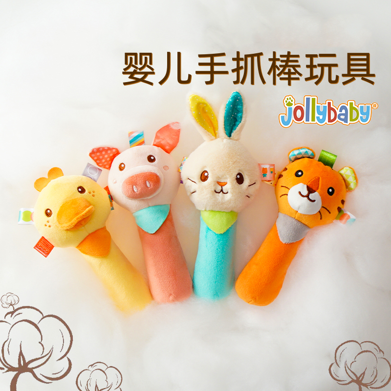 jollybaby新品婴儿手抓棒宝宝玩具抓握新生儿手抓动物BB棒捏捏叫
