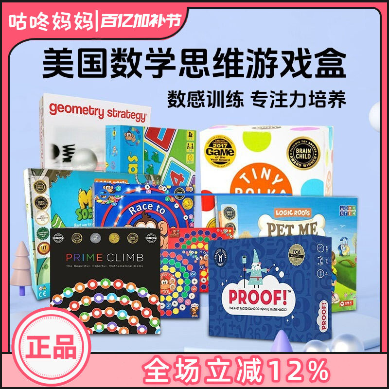 美国MathForLove数学思维训练游戏桌游Tiny PolkaDot亲子益智玩具