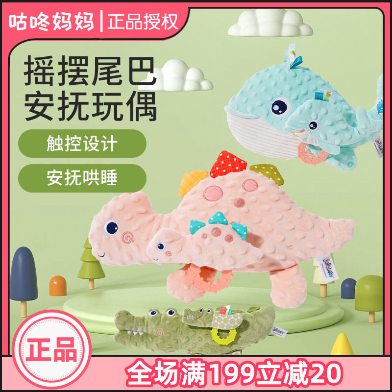 jollybaby尾巴拍拍安抚玩偶