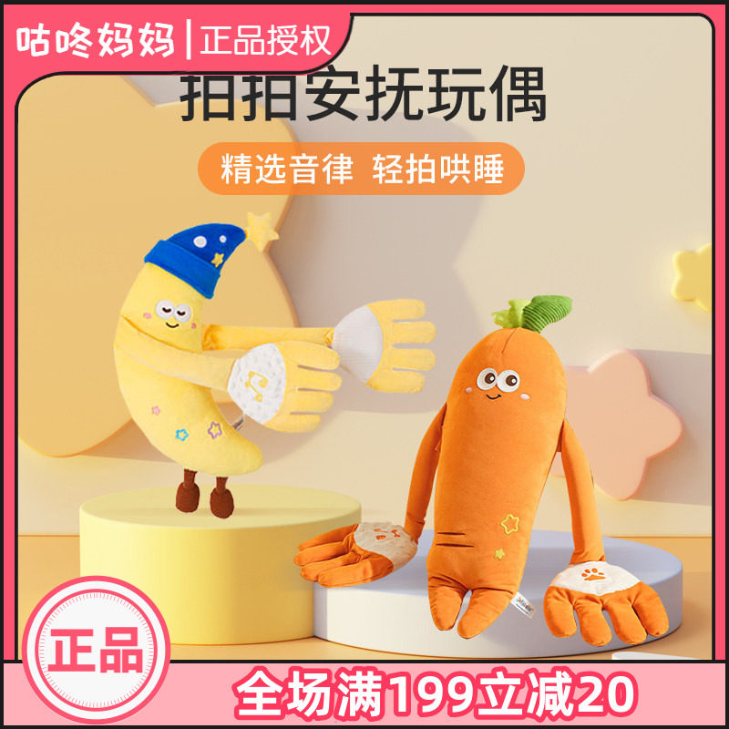 jollybaby安抚拍拍玩偶哄睡神器