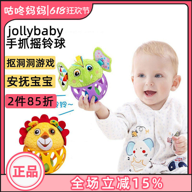 jollybaby手抓球婴儿手抓球抚触球感统训练宝宝追视训练触感玩具