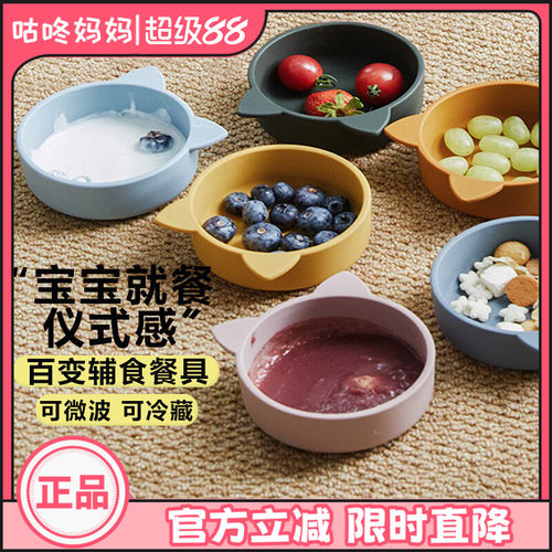 Qlittle儿童餐碗硅胶防滑耐高温