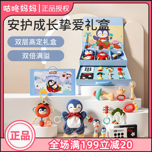 jollybaby宝宝高端玩具礼盒
