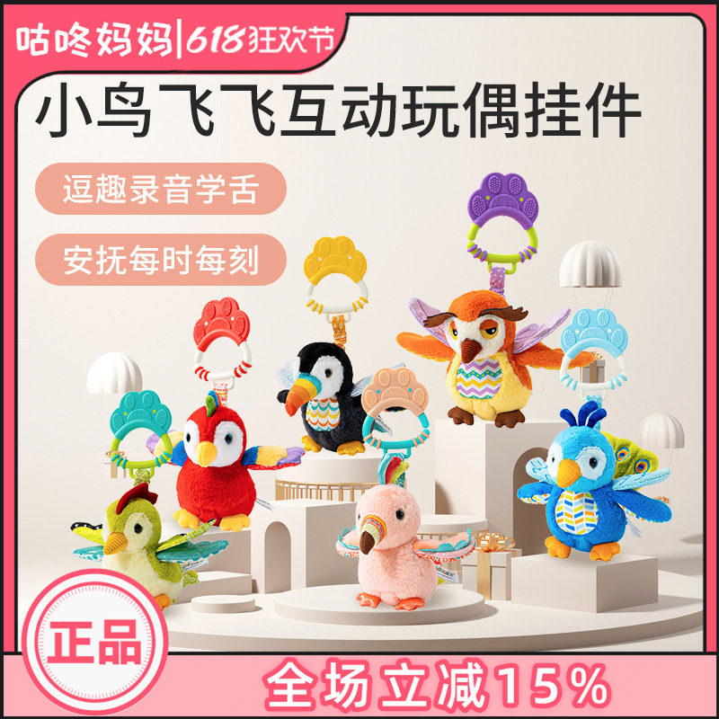 jollybaby小鸟飞飞安抚毛绒玩具