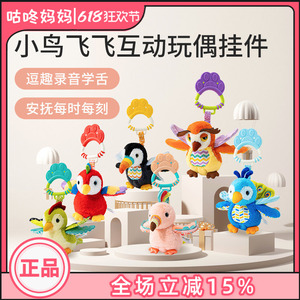 jollybaby小鸟飞飞安抚毛绒玩具