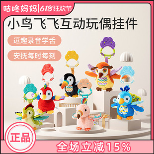 jollybaby小鸟飞飞安抚毛绒玩具婴幼儿推车挂件毛绒车载玩具床铃